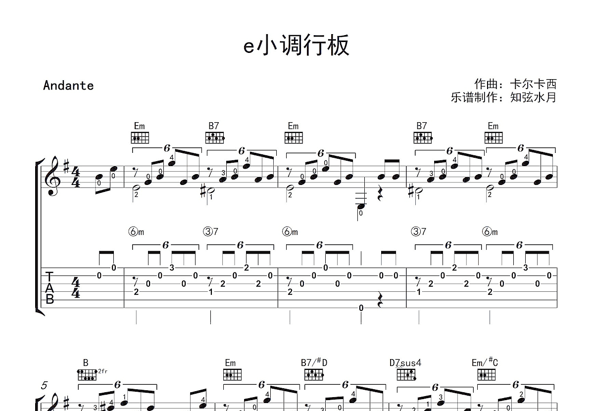 e小调行板吉他谱_卡尔卡西_G调古典
