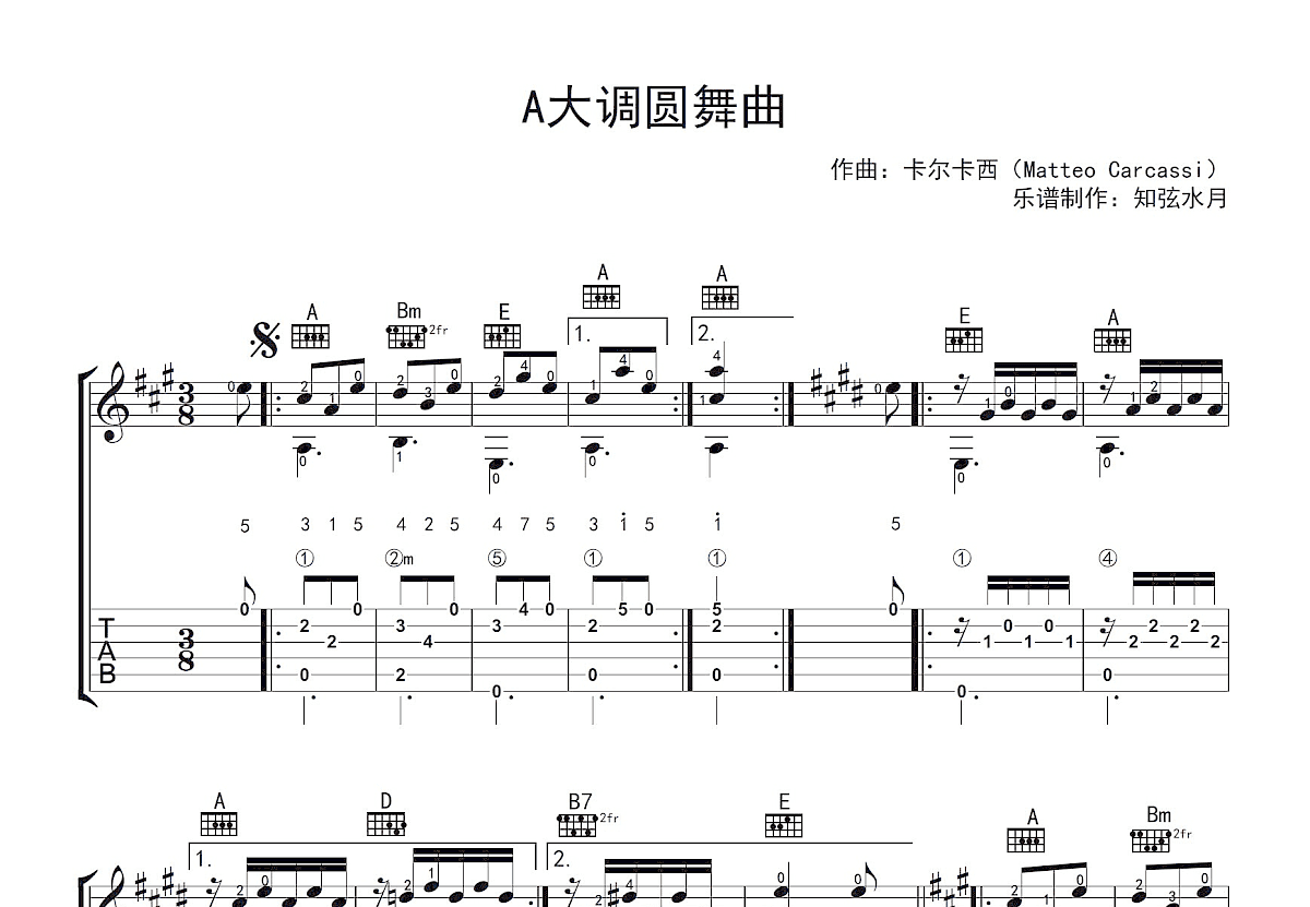 A大调圆舞曲吉他谱预览图