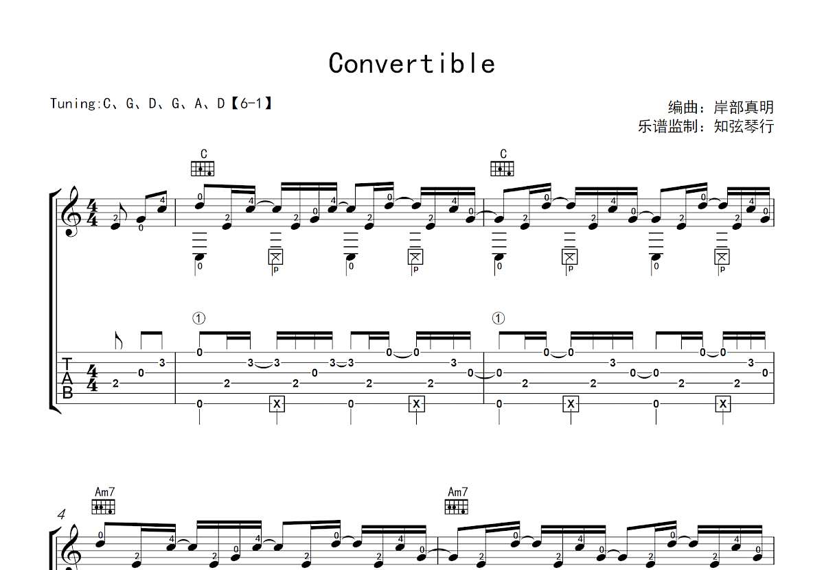 Convertible吉他谱预览图