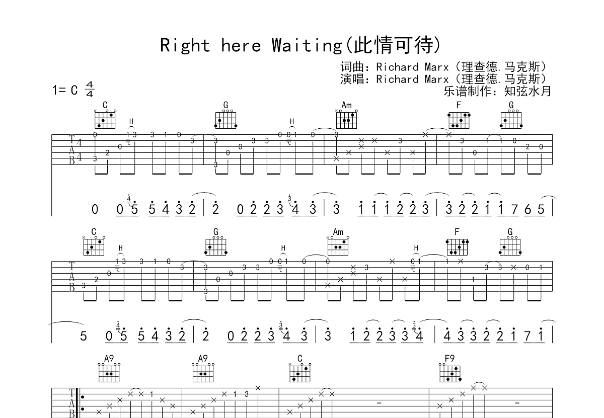 此情可待吉他谱预览图