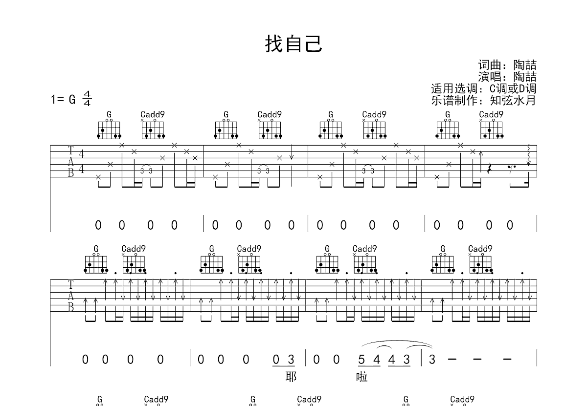 找自己吉他谱预览图