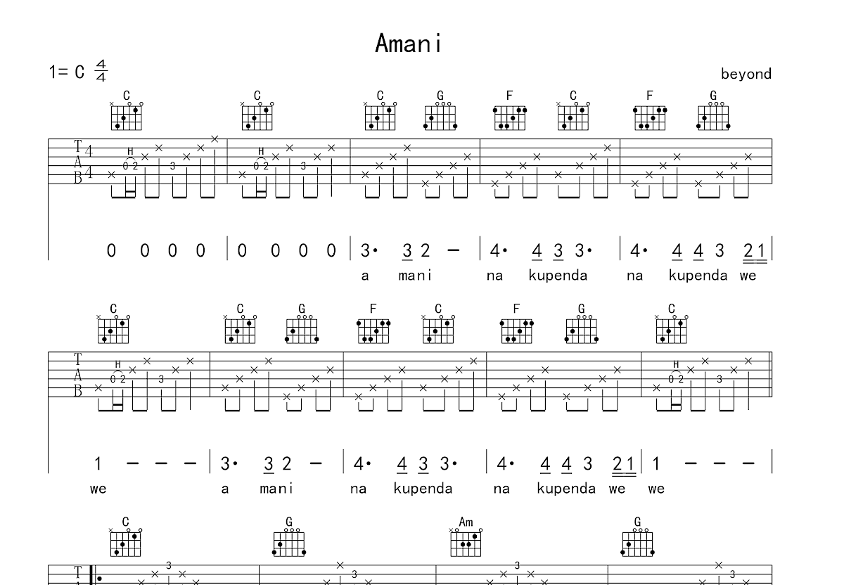 amani吉他谱预览图