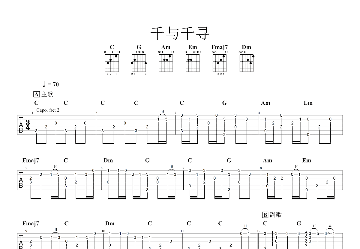 千与千寻吉他谱预览图