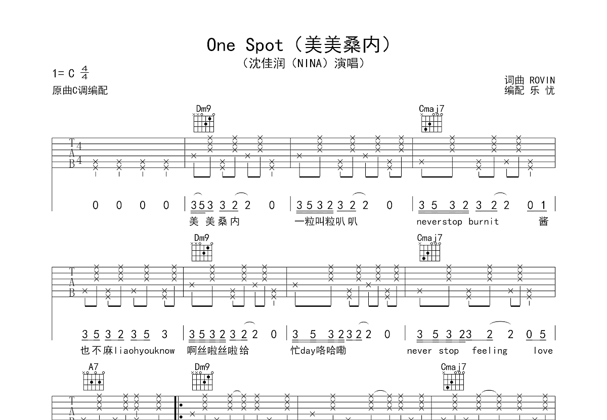 One Spot吉他谱预览图