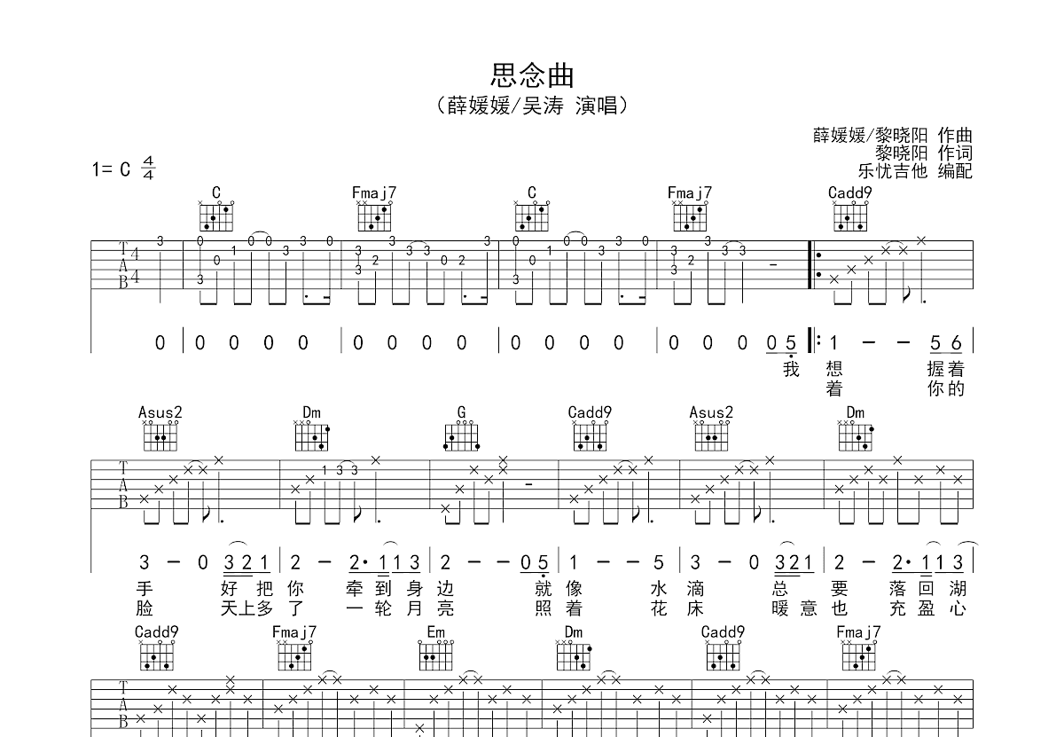 思念曲吉他谱预览图