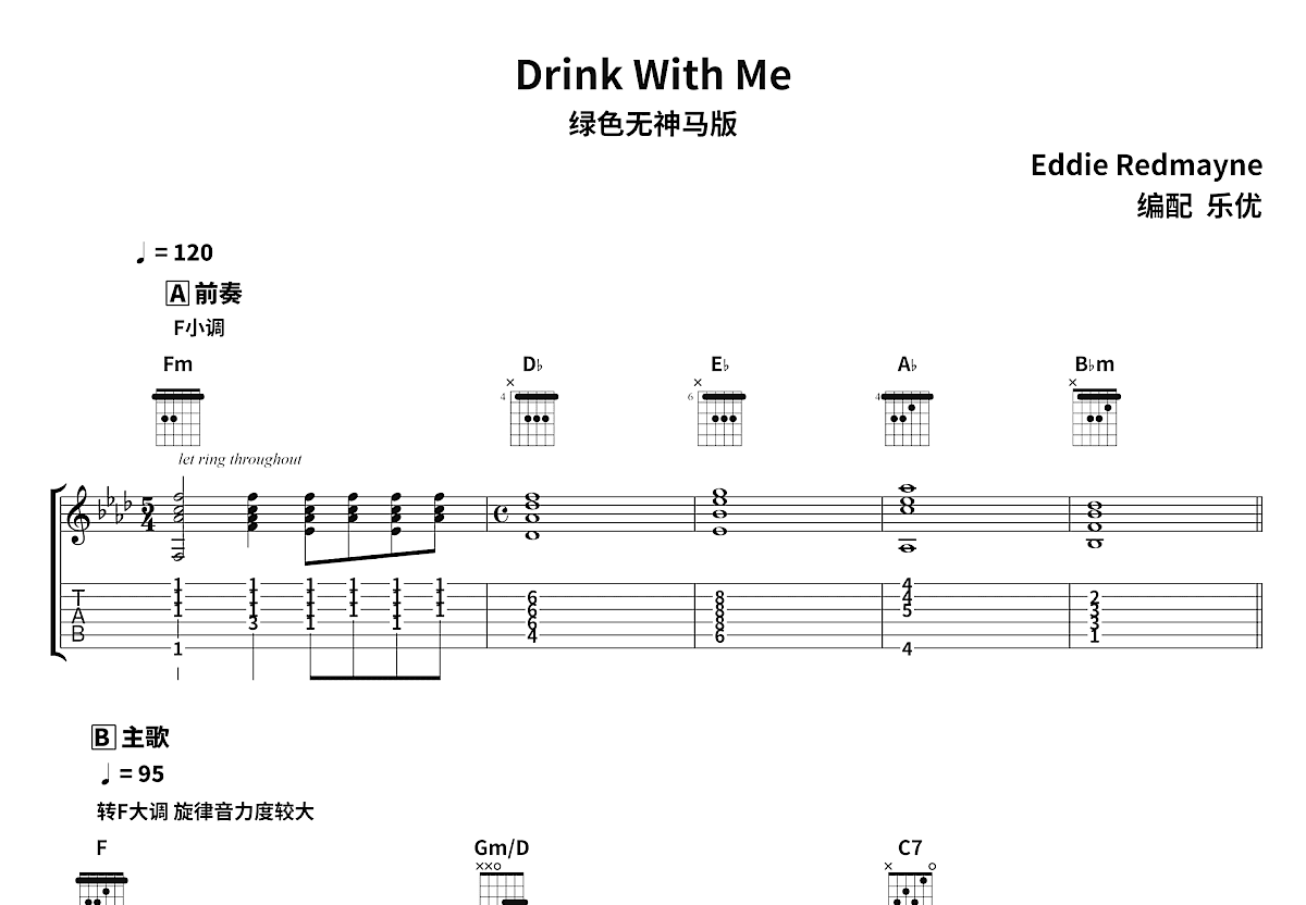Drink With Me吉他谱_Eddie Redmayne_降A指弹