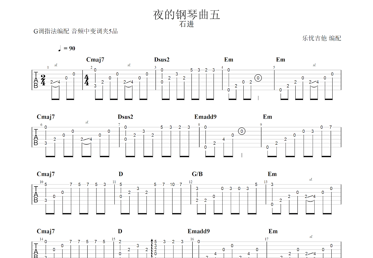 夜的钢琴曲五吉他谱预览图