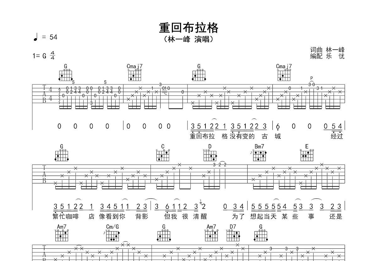 重回布拉格吉他谱预览图