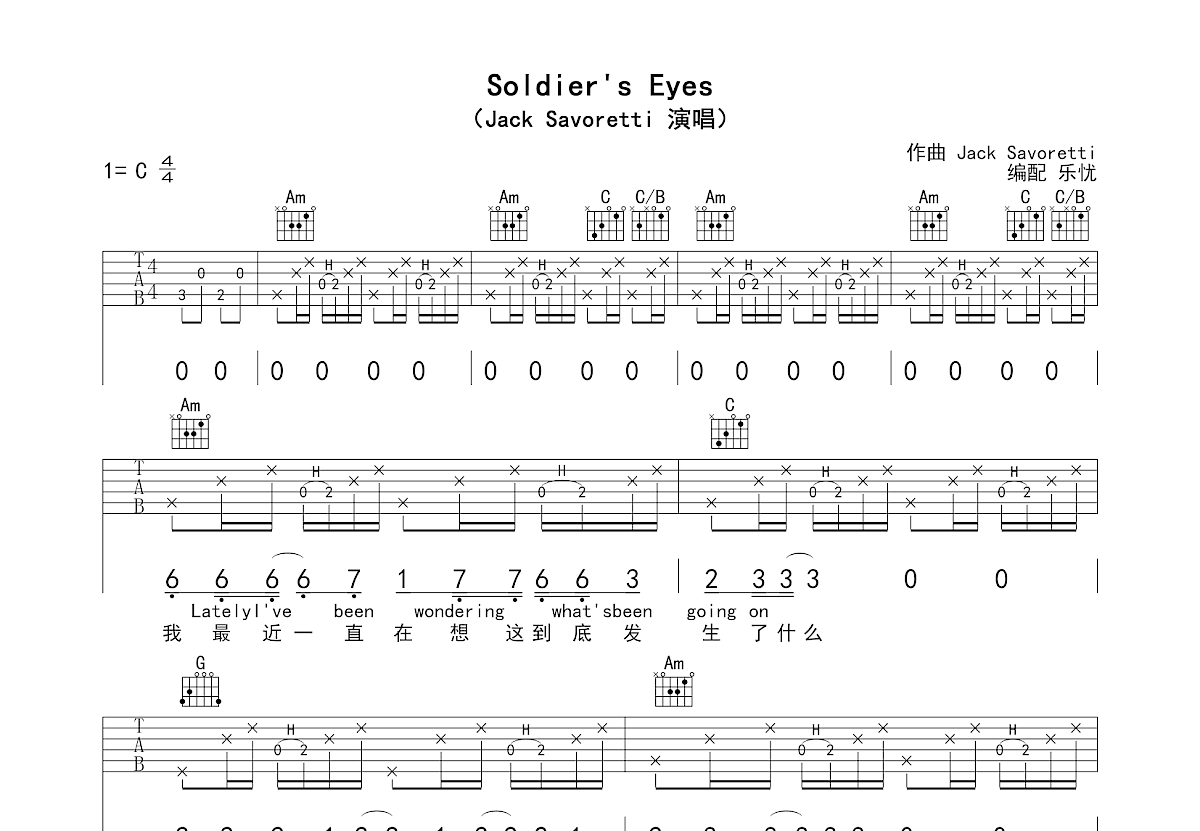 Soldier's Eyes吉他谱_Jack Savoretti_C调弹唱