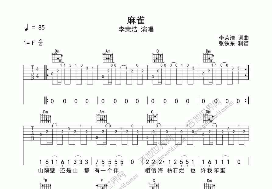 麻雀吉他谱预览图