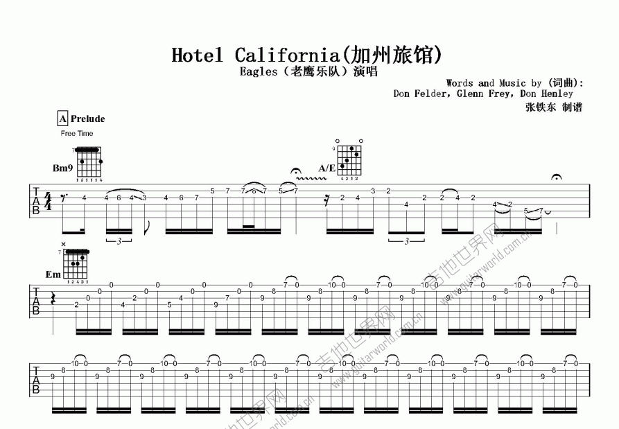 加州旅馆吉他谱预览图