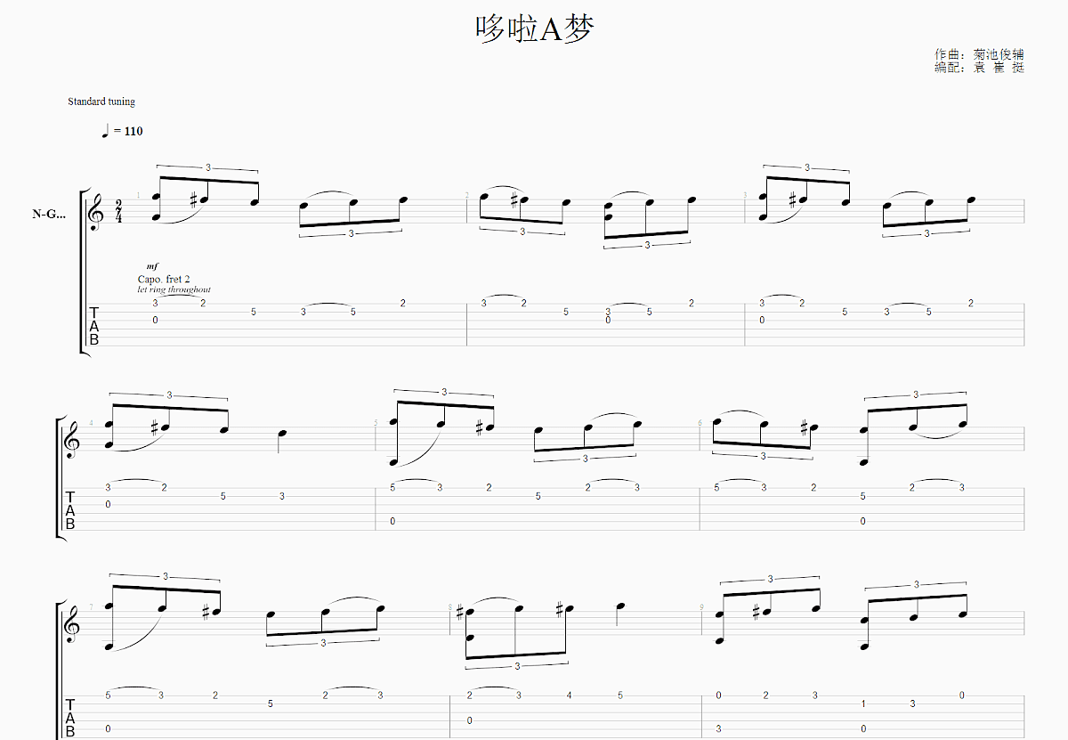 哆啦A梦吉他谱预览图