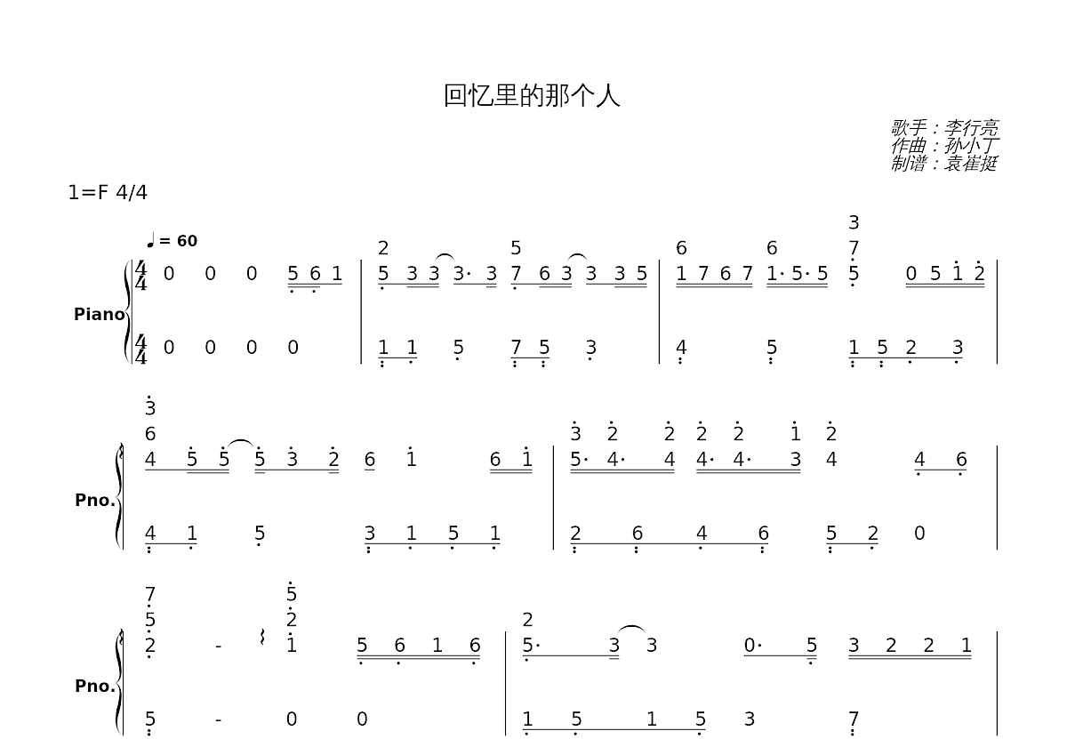 回忆里的那个人简谱预览图