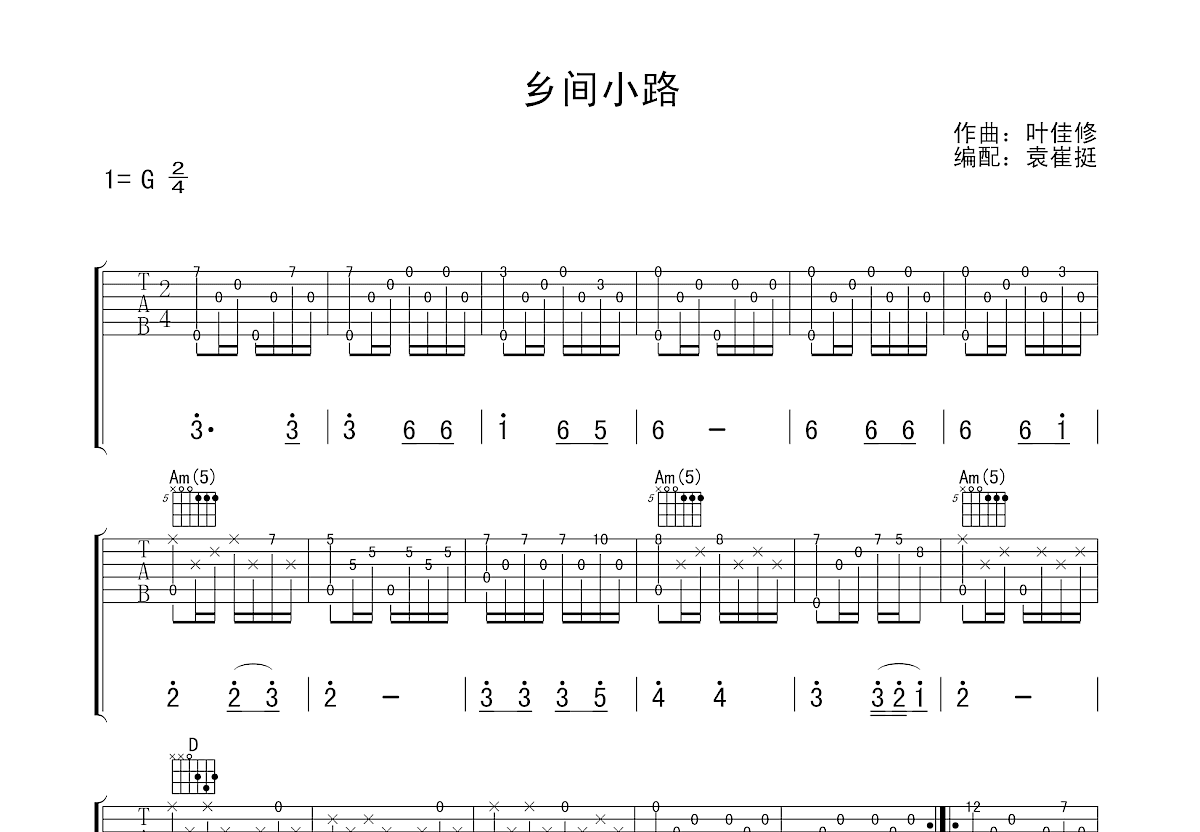 乡间小路吉他谱预览图