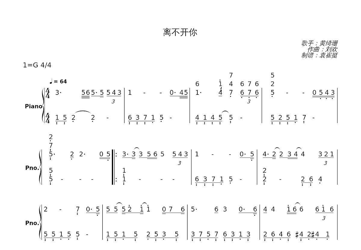 离不开你简谱预览图