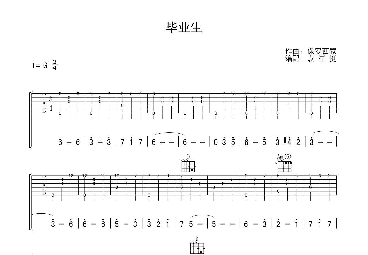 毕业生吉他谱预览图