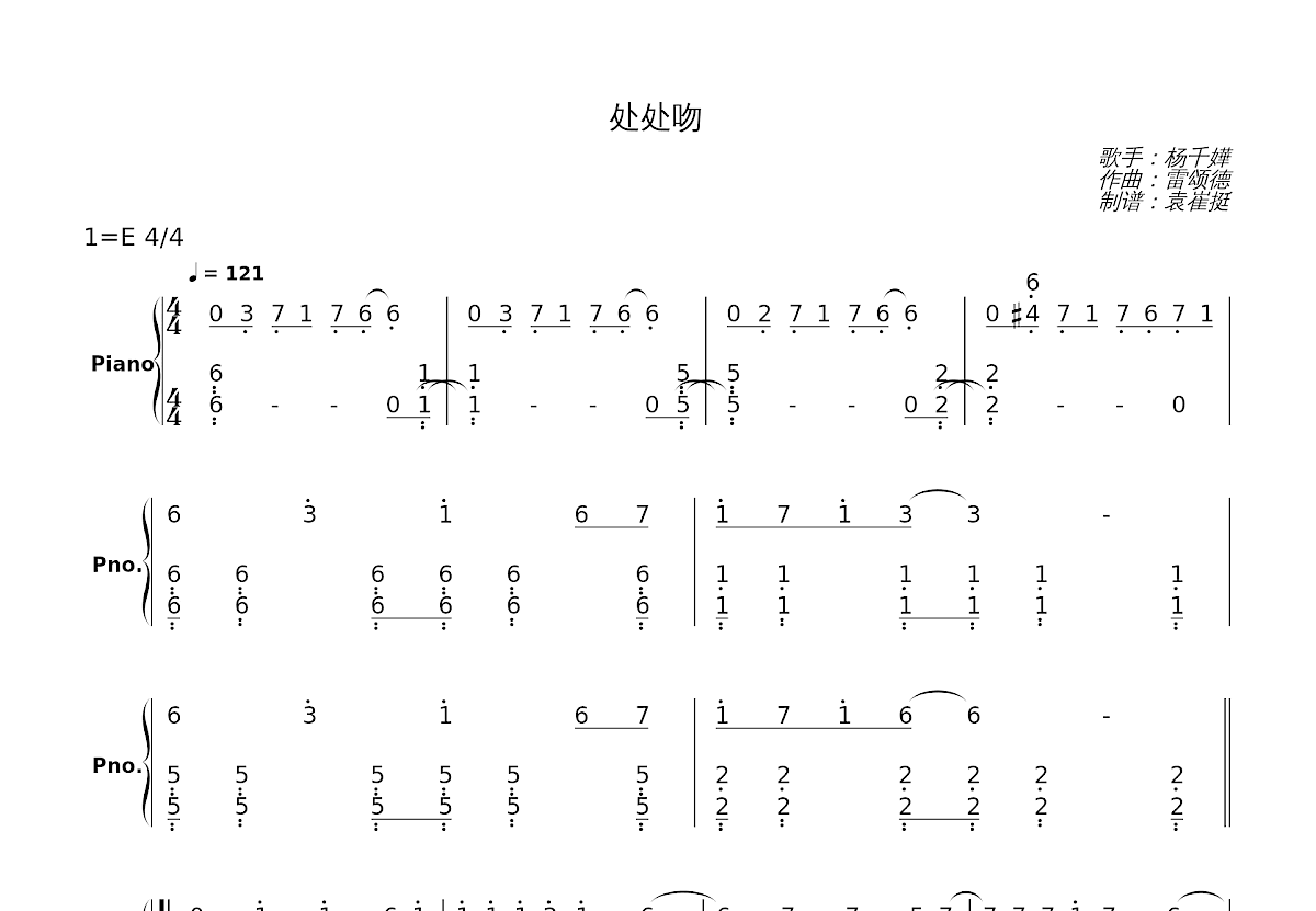 处处吻简谱预览图