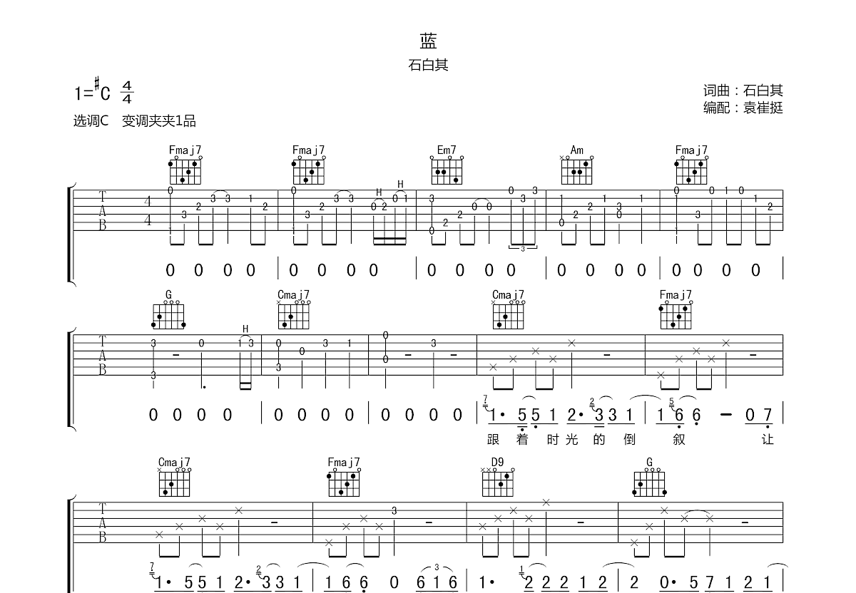 蓝吉他谱预览图