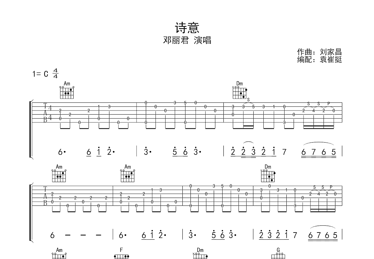 诗意吉他谱预览图