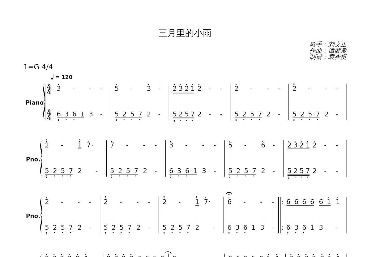 三月里的小雨简谱预览图
