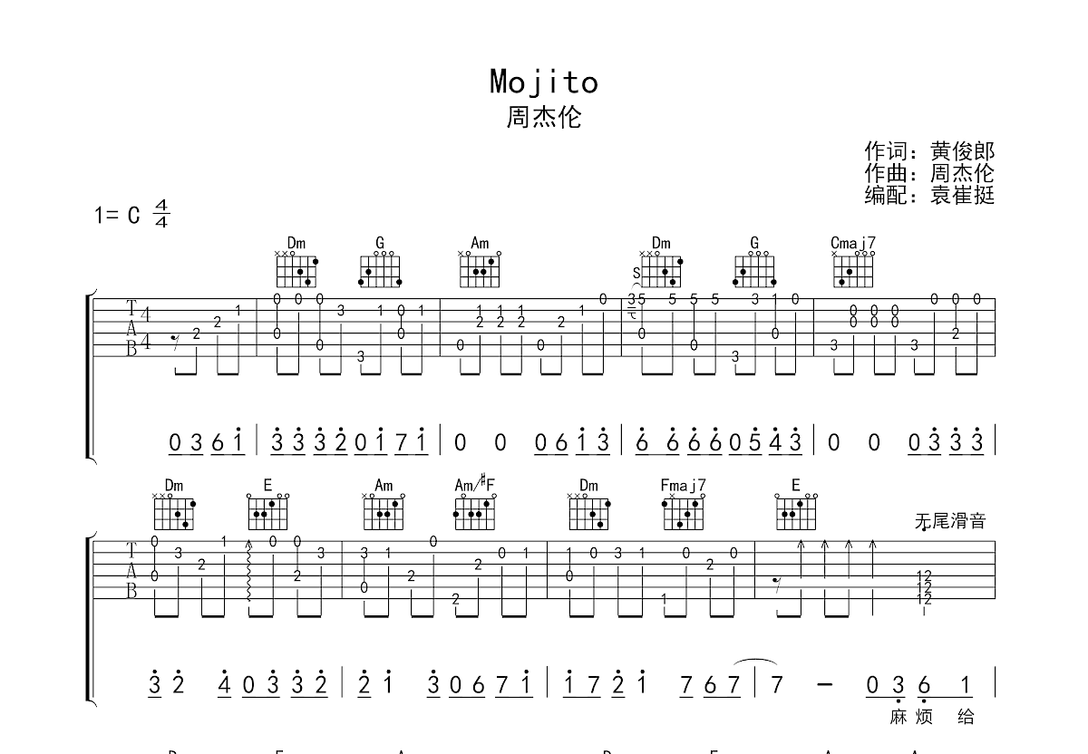 Mojito吉他谱预览图