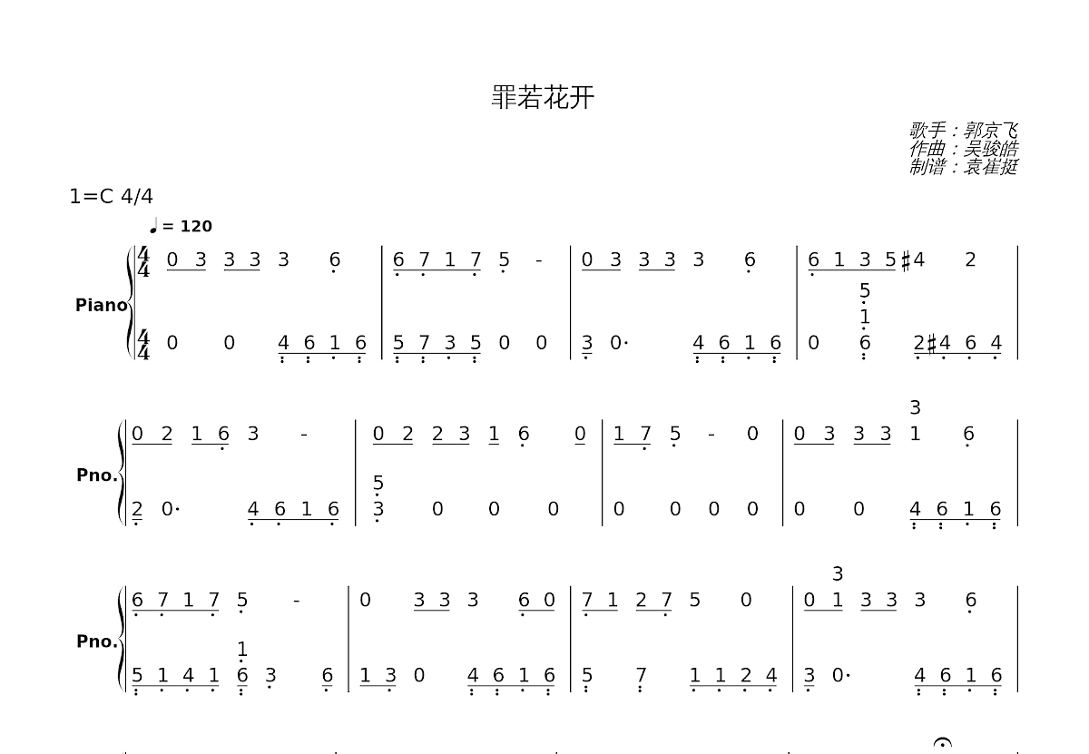 罪若花开简谱预览图