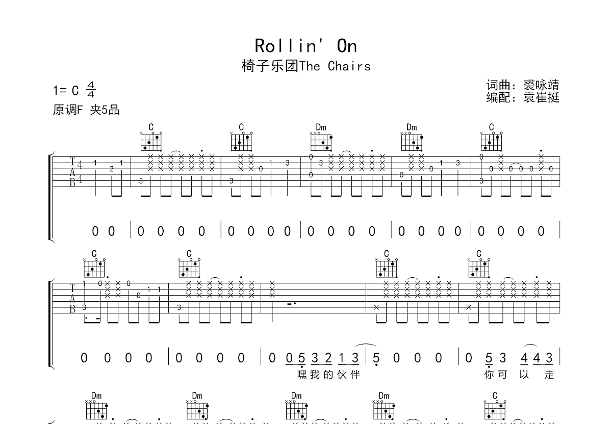 Rollin' On吉他谱预览图