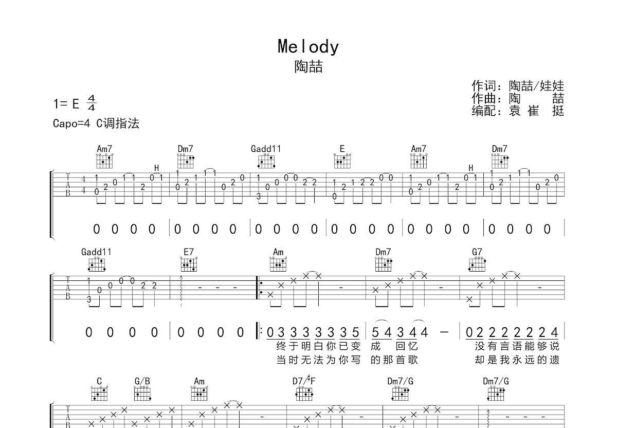 Melody吉他谱预览图