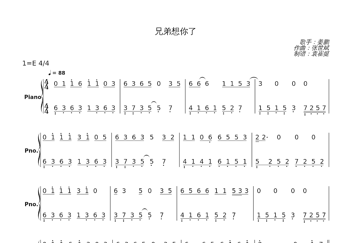 兄弟想你了简谱预览图