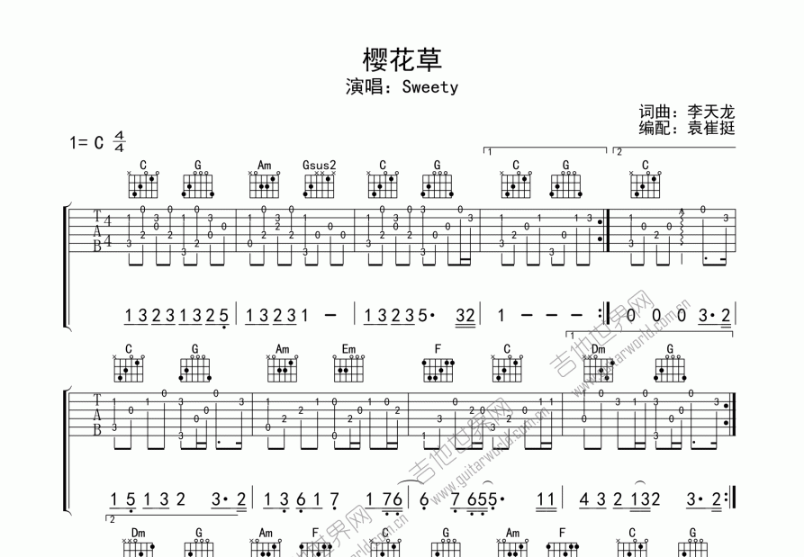 樱花草吉他谱预览图