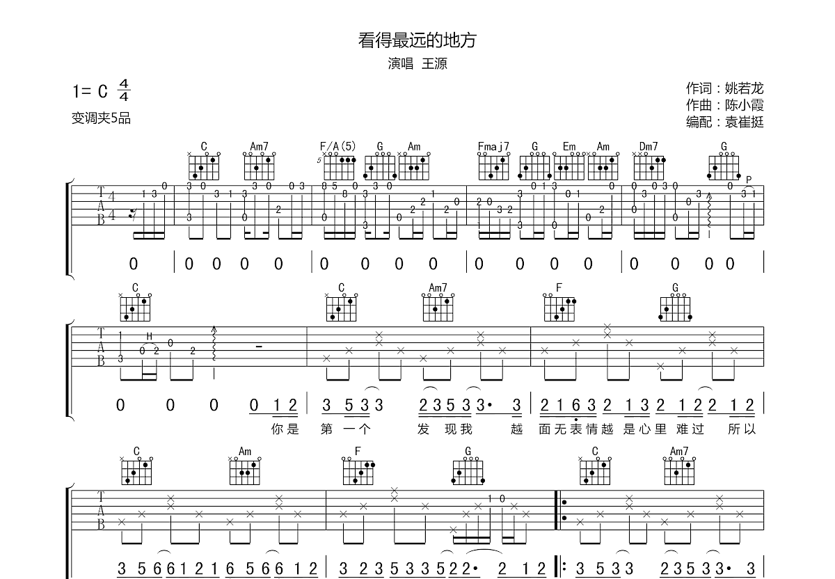 看得最远的地方吉他谱预览图