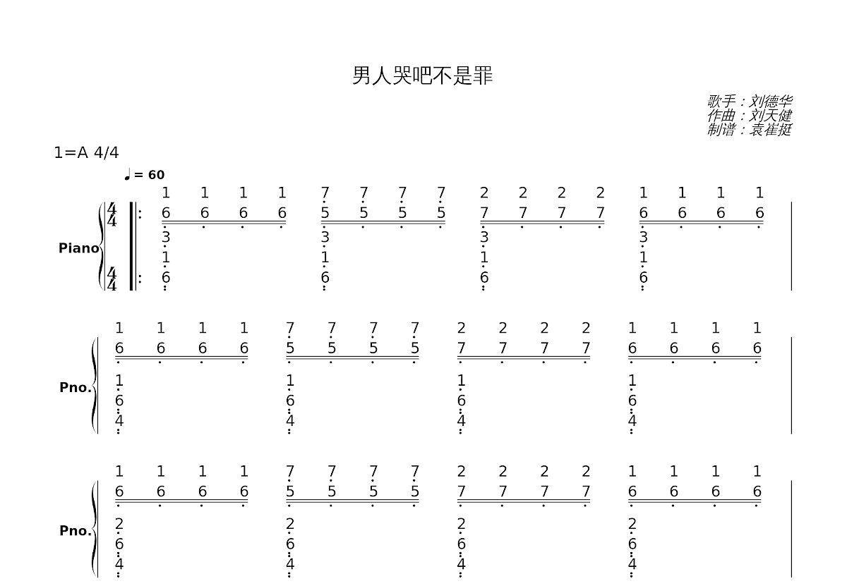 男人哭吧不是罪简谱预览图