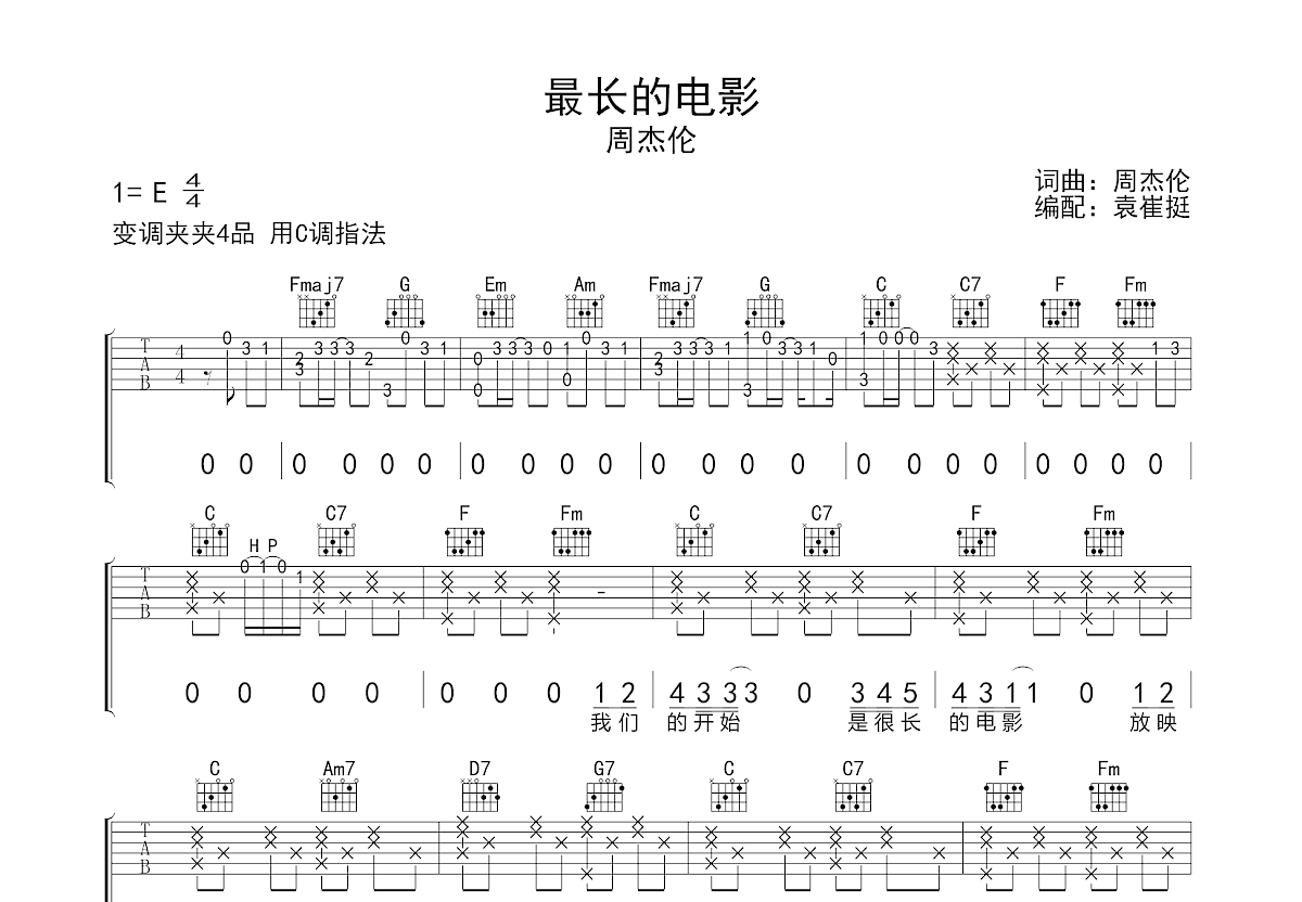 最长的电影吉他谱预览图