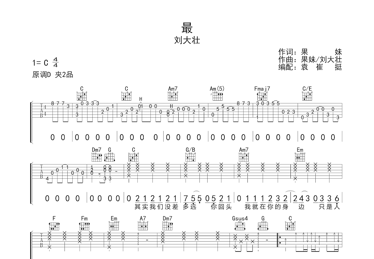 最吉他谱预览图