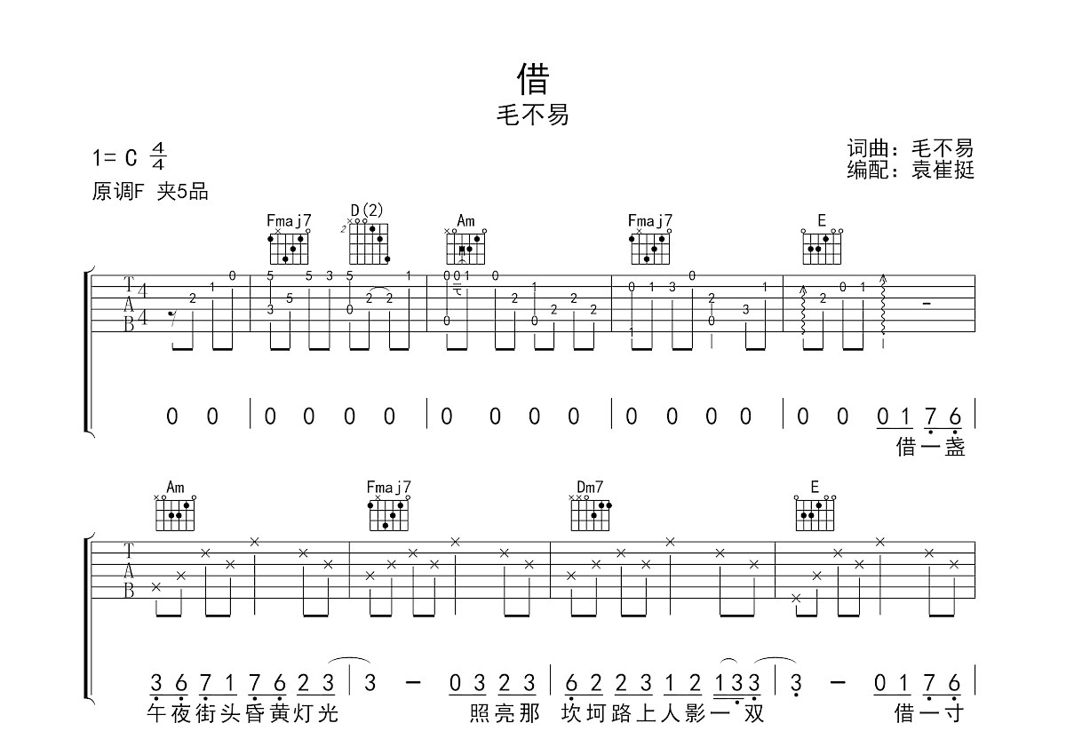 借吉他谱预览图