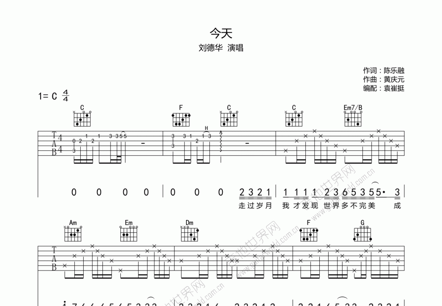 今天吉他谱预览图