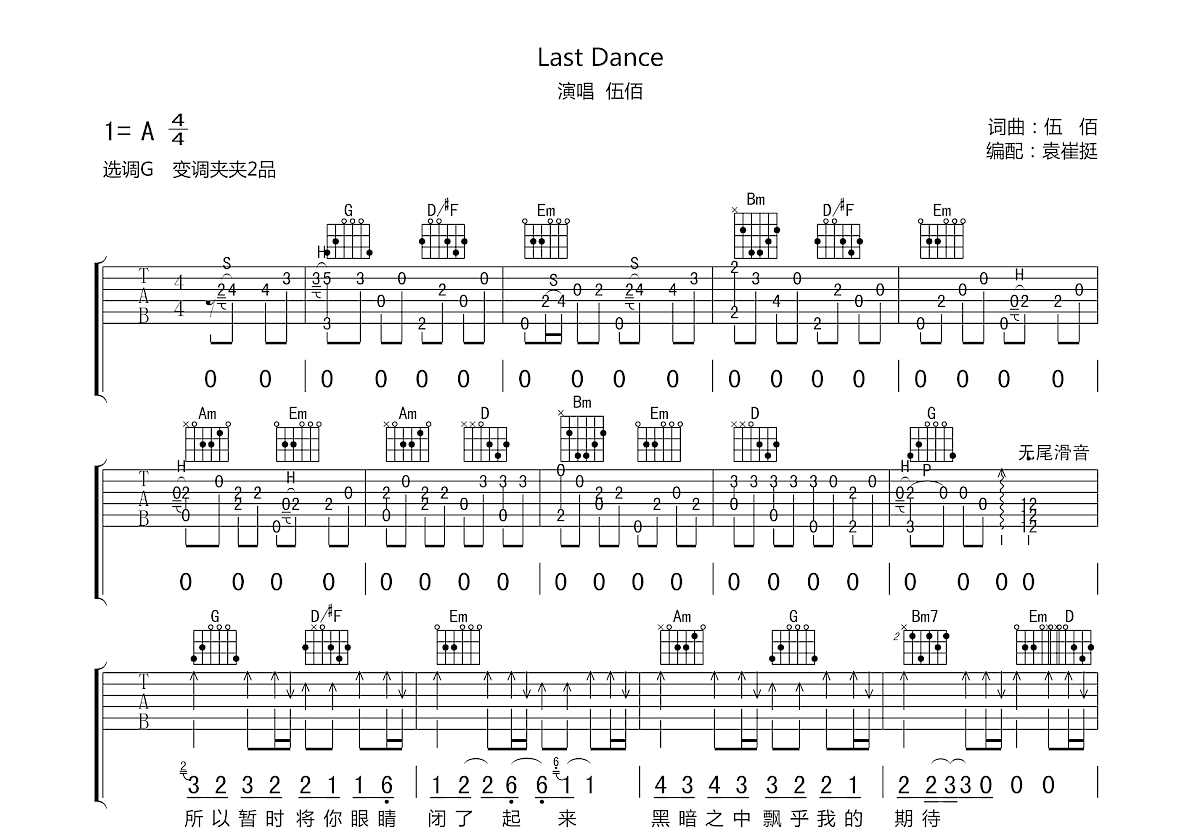 Last Dance吉他谱预览图