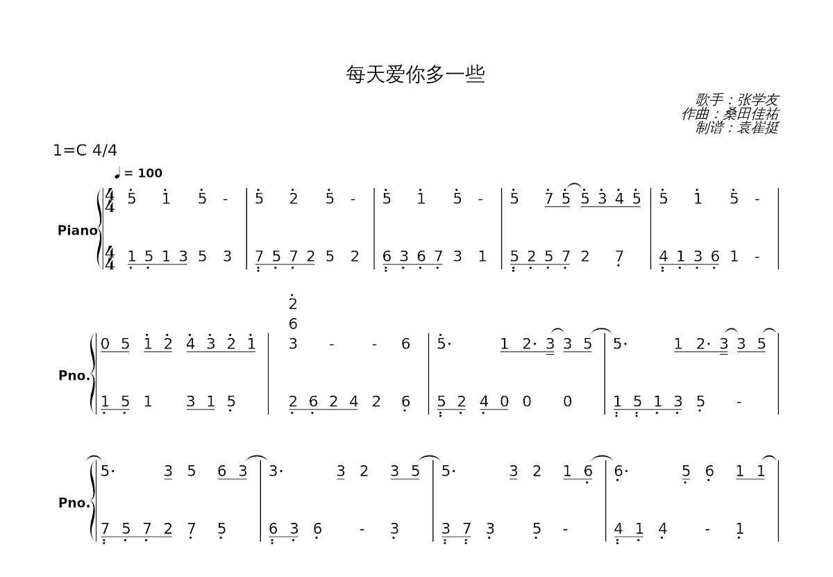 每天爱你多一些简谱预览图