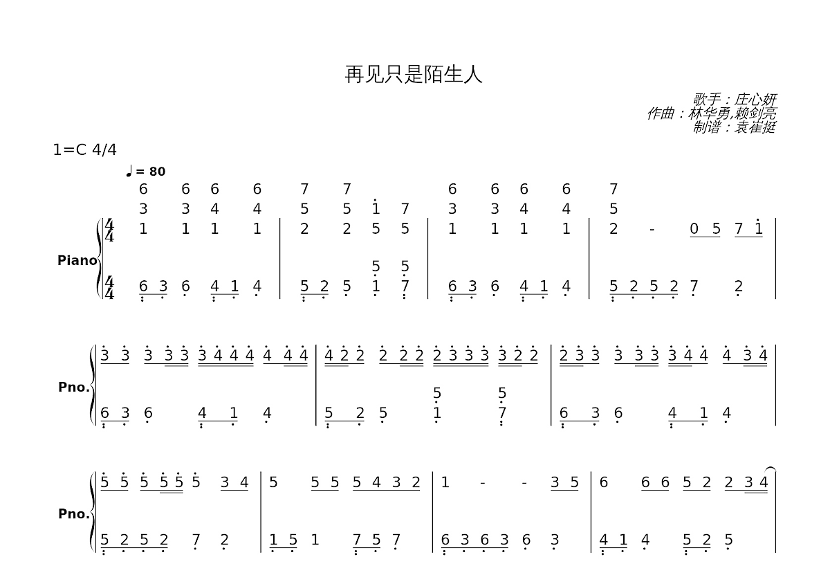 再见只是陌生人简谱预览图