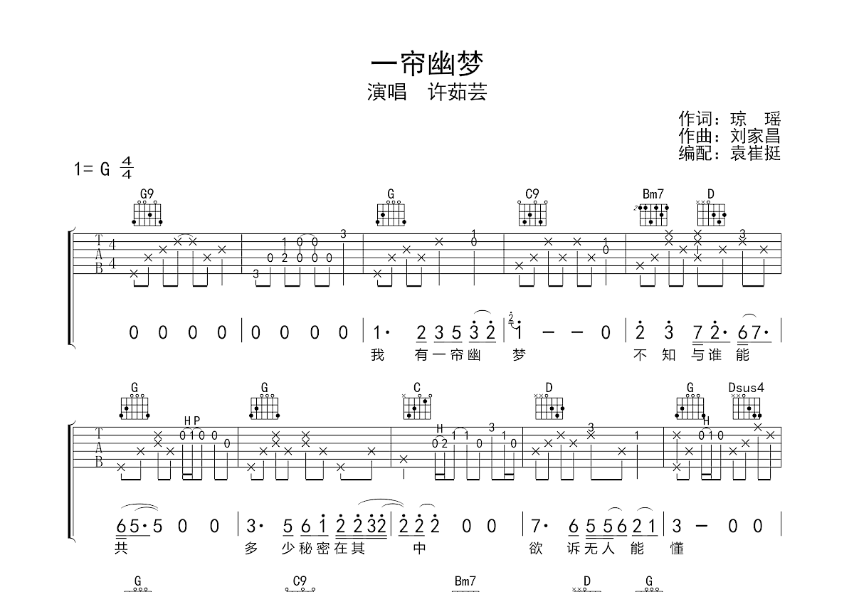 一帘幽梦吉他谱预览图