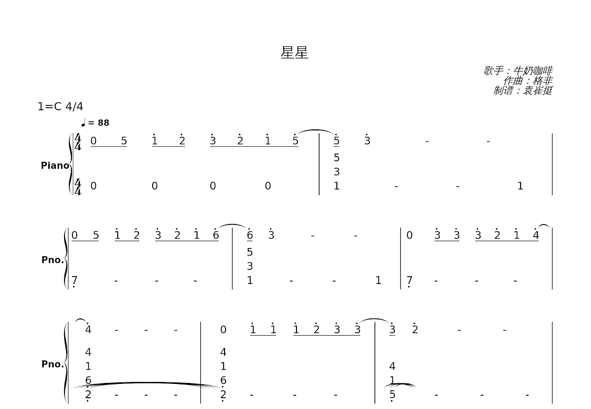 星星简谱预览图
