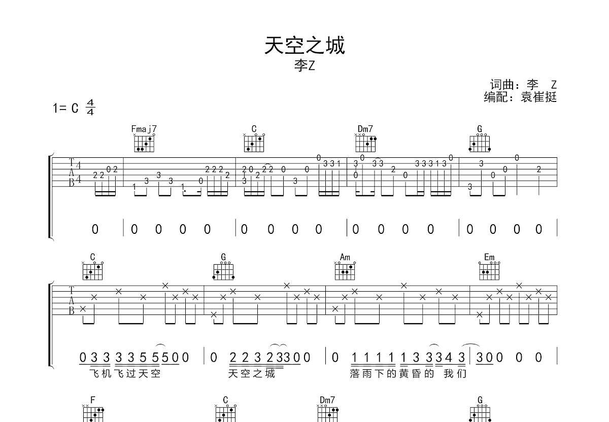 天空之城吉他谱预览图