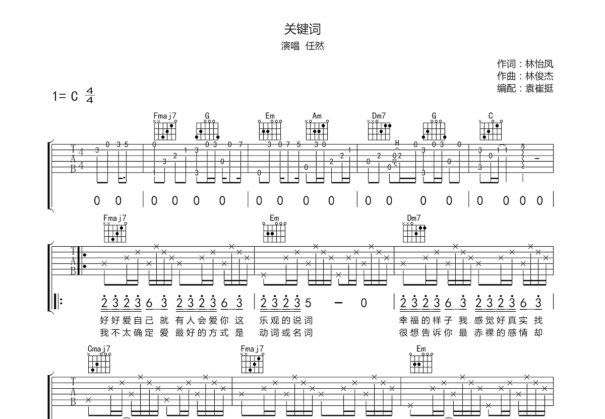 关键词吉他谱预览图