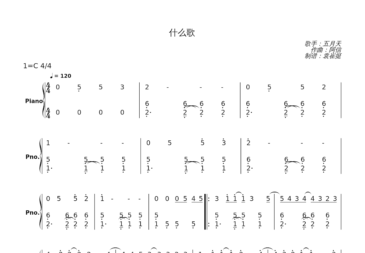 什么歌简谱预览图