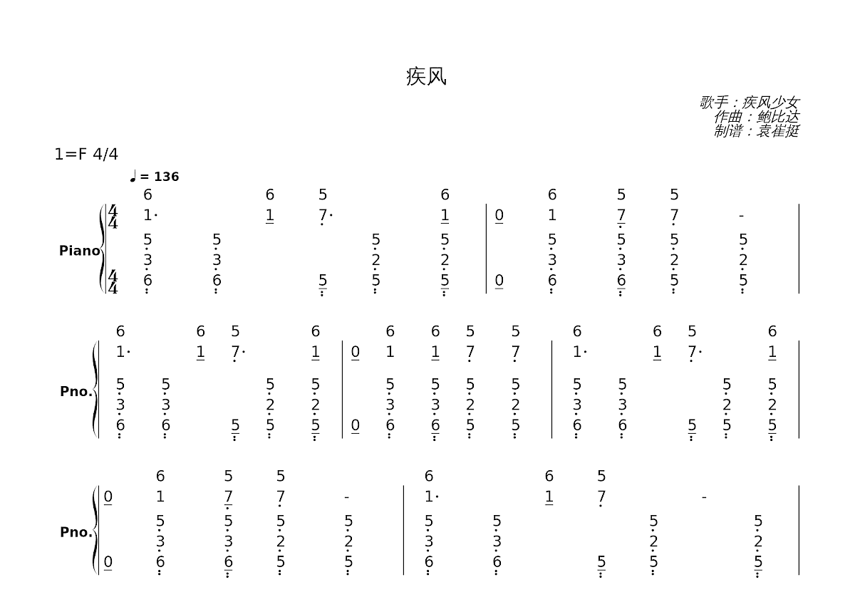 疾风简谱预览图