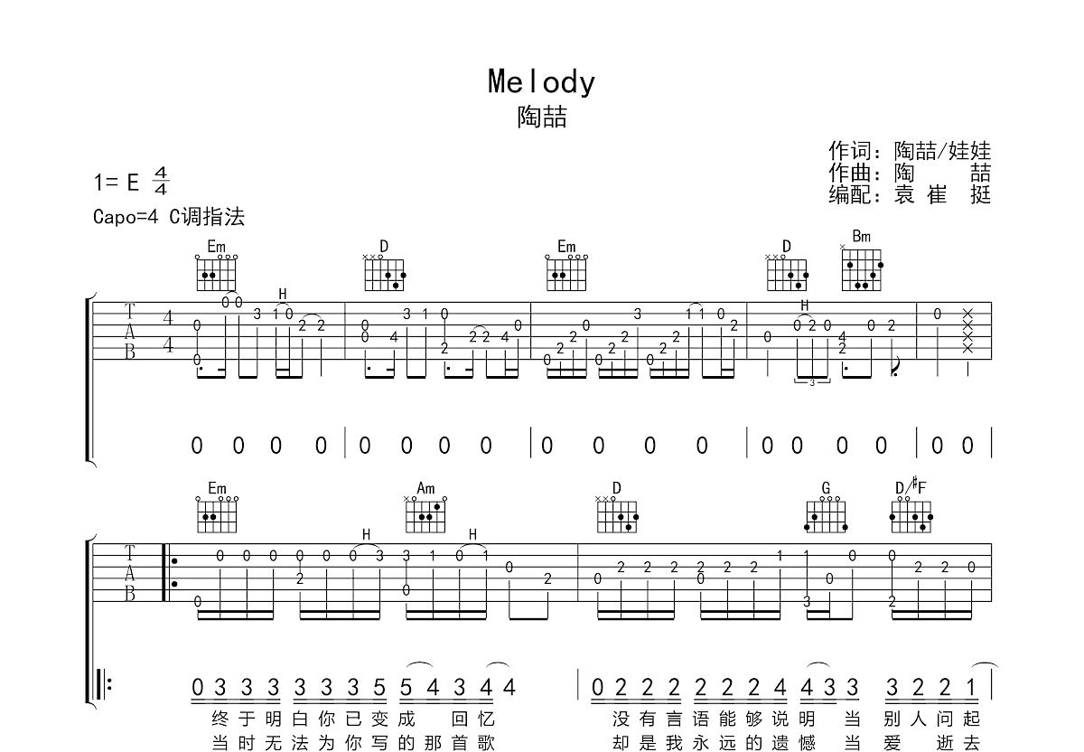 Melody吉他谱预览图