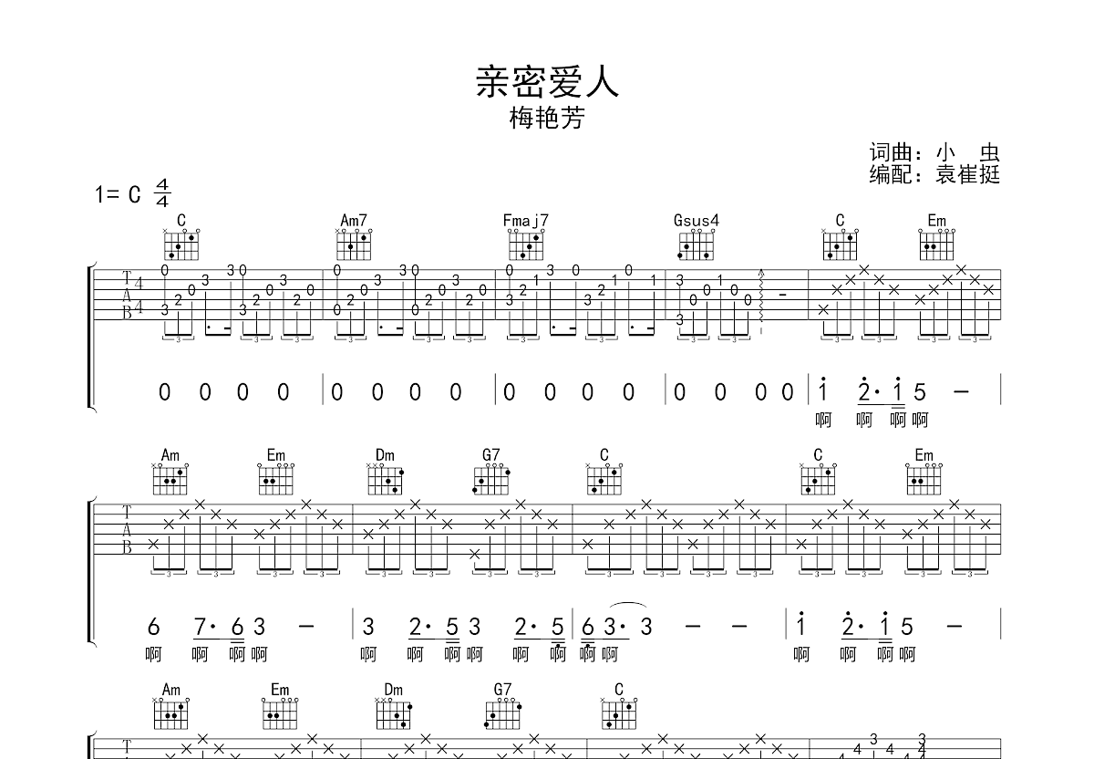 亲密爱人吉他谱预览图