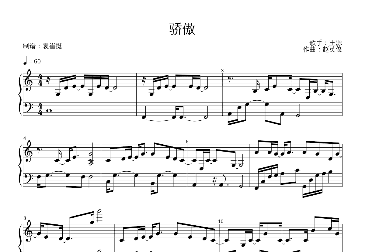 骄傲五线谱预览图