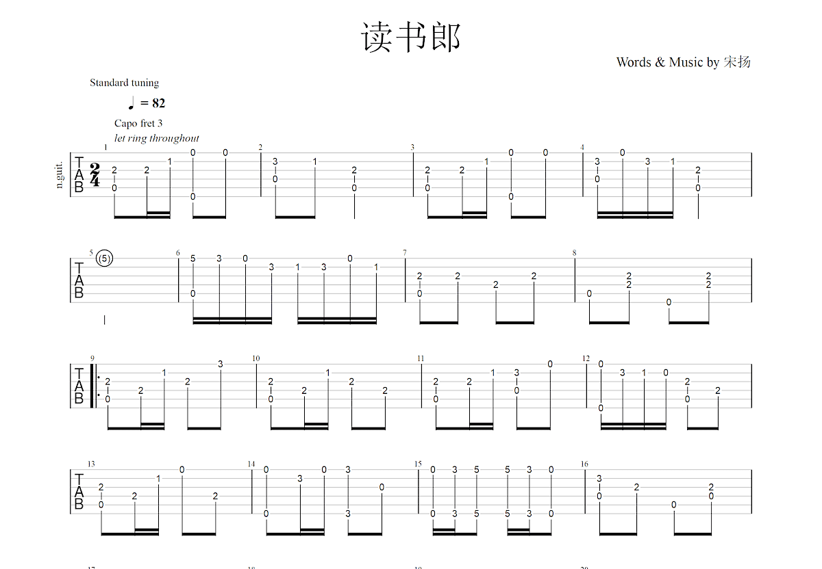 读书郎吉他谱预览图