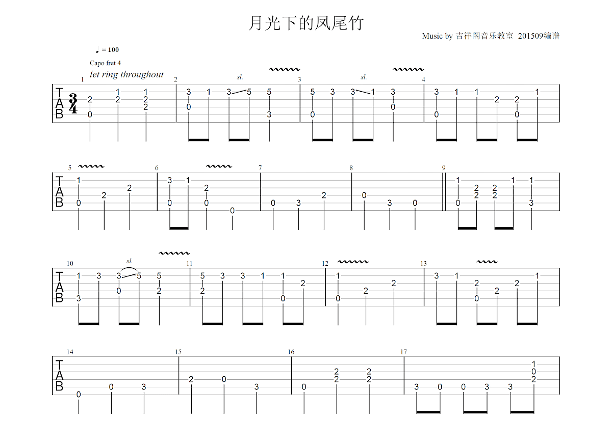 月光下的凤尾竹吉他谱预览图